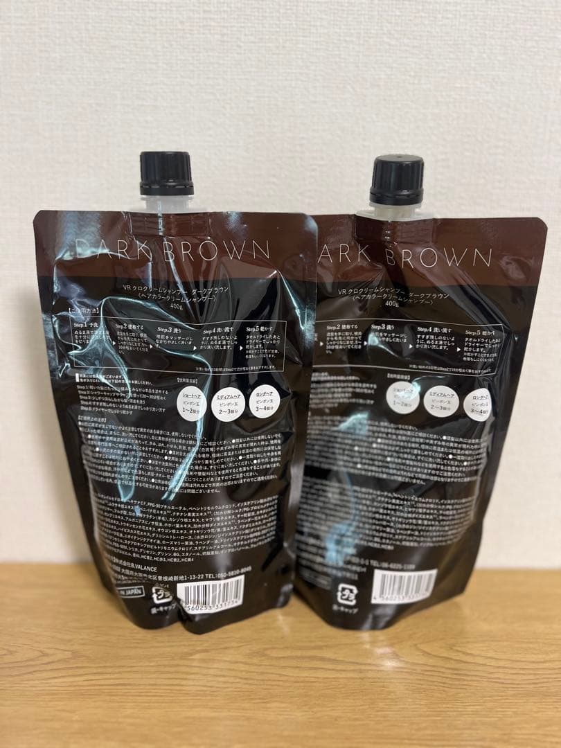 KURO ダークブラウン クリームシャンプー 400g 2個セット
