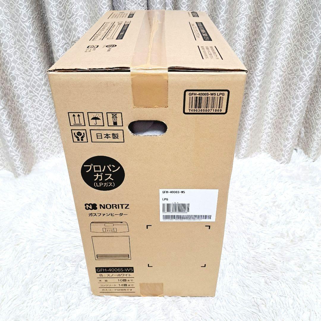 新品未開封　NORITZ (ノーリツ) ガスファンヒーター(プロパンガス)