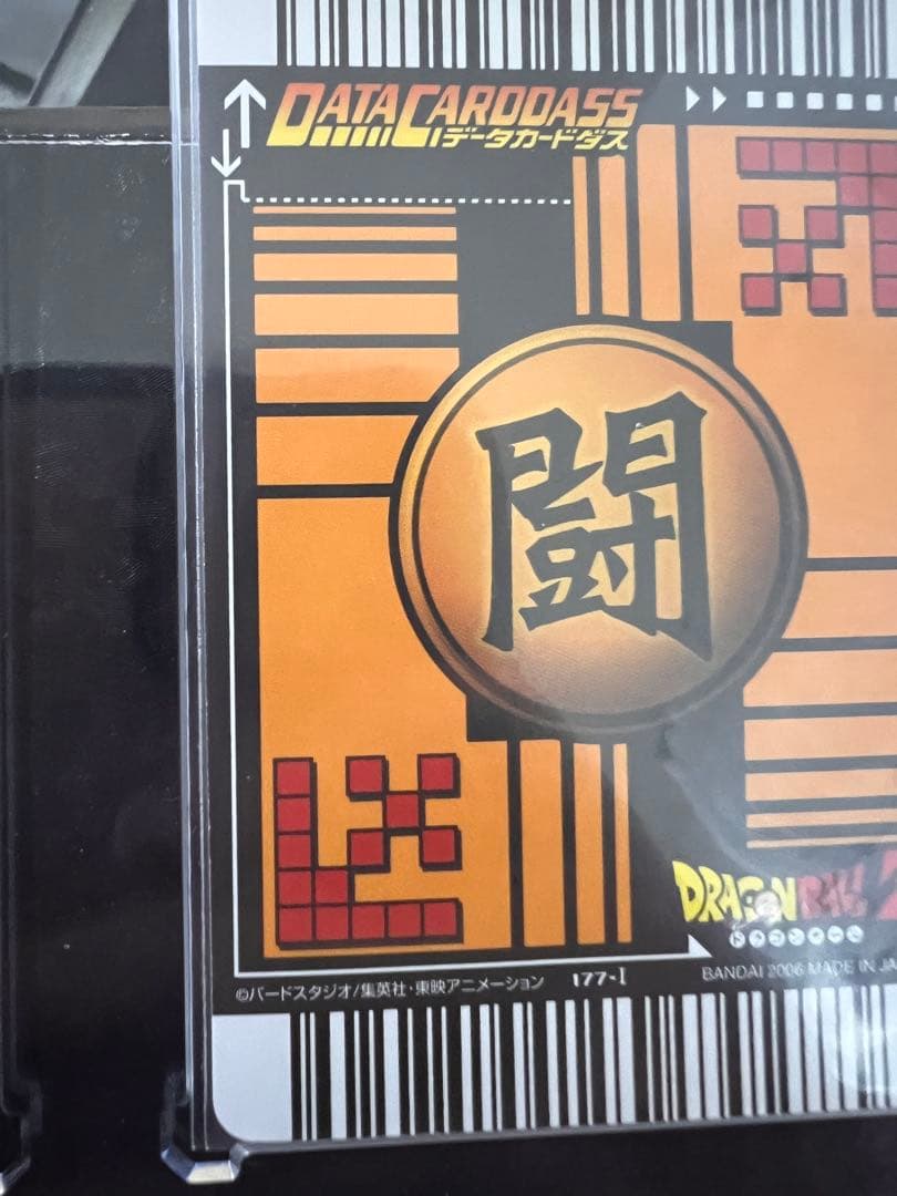 ドラゴンボール データカードダス 爆レアセット売り