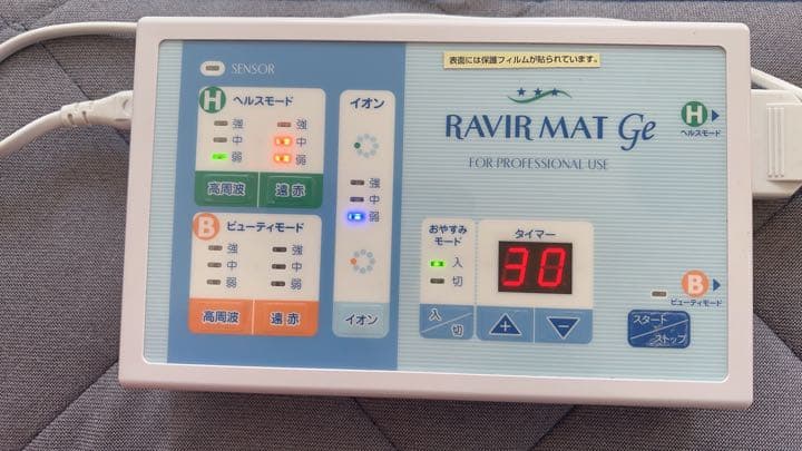 ラヴィールマットGe アミン(お値下げ可)