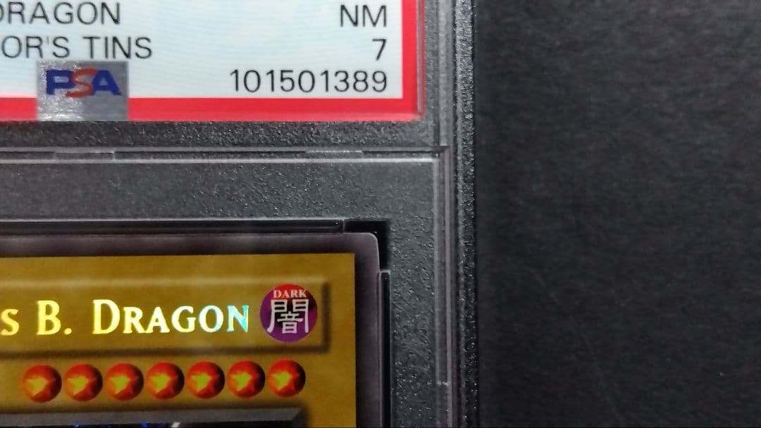 ナ*ツ様 【PSA】「真紅眼の黒竜」BPT シークレット 英語版 RED-EYE