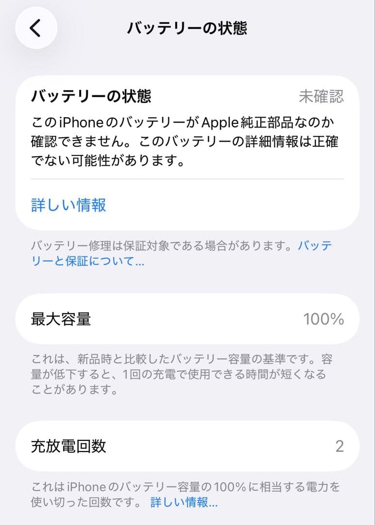 阿*ヲ様 iPhone 15 Pro 128GB SIMフリー 新品バッテリー残