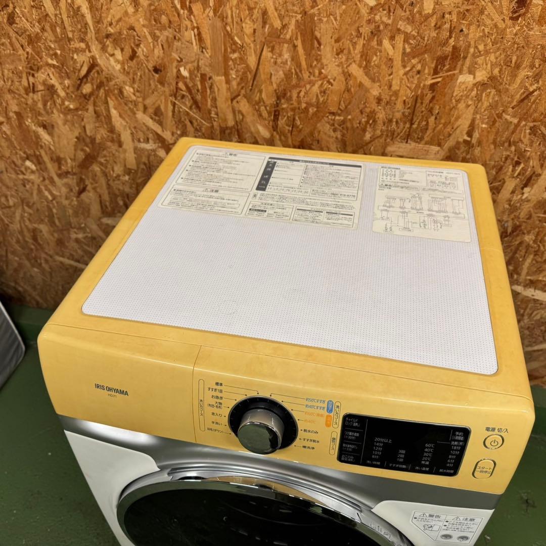 253 ドラム式洗濯機　容量7.5kg 格安　動作良好　保証込み　大人気モデル