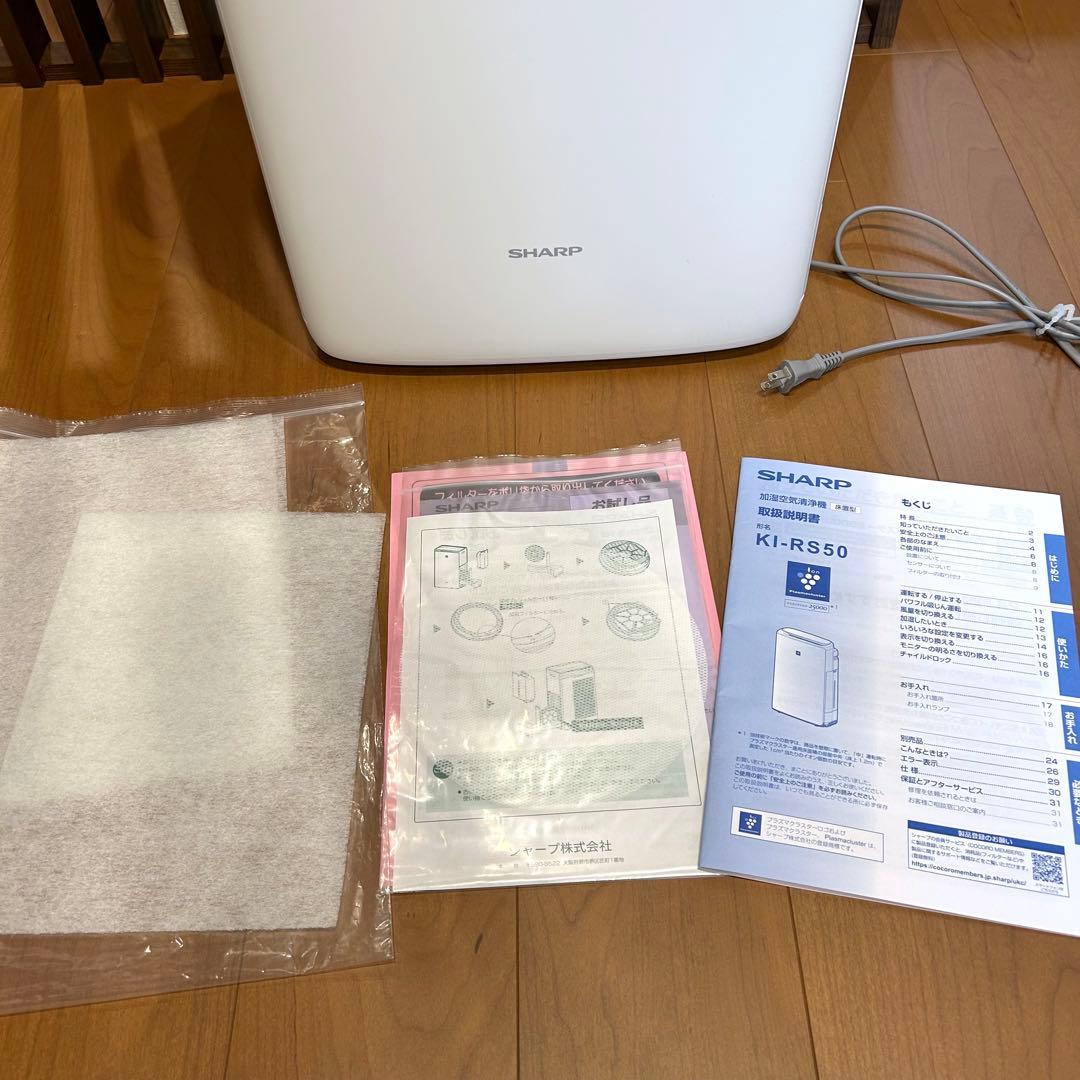 美品⭐️　2023年製　加湿機能未使用　SHARP　空気清浄機　KI-RS50
