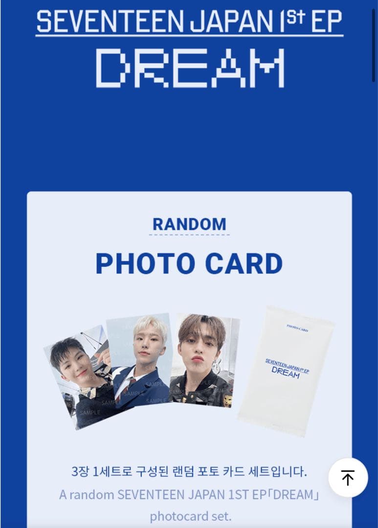【未開封】SEVENTEEN セブチ　DREAM トレカ 2パック