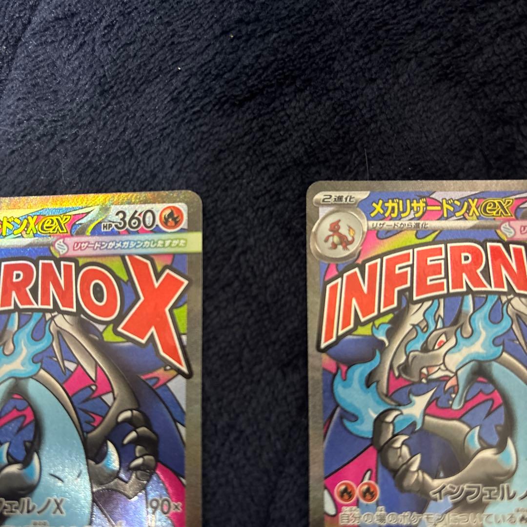 メガリザードンex MA 2枚セット