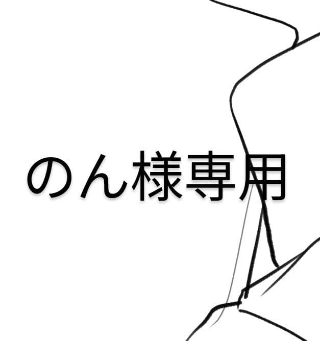 のんページです