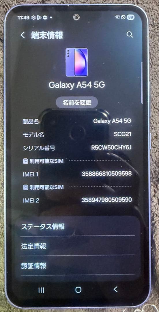 GalaxyA54 5G 128gb パープル　SIMフリー