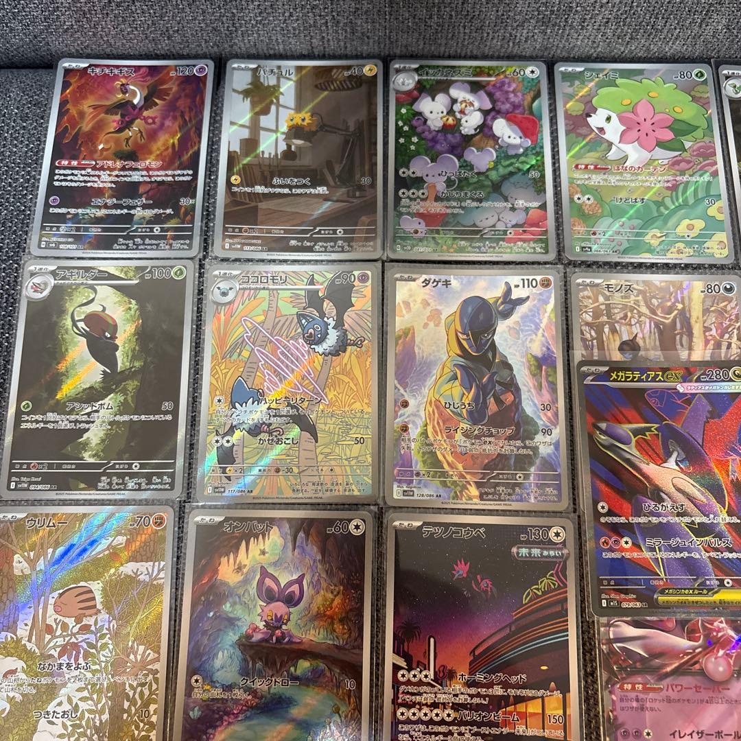 ポケモンカードSR AR サポート等 まとめ売り 53枚
