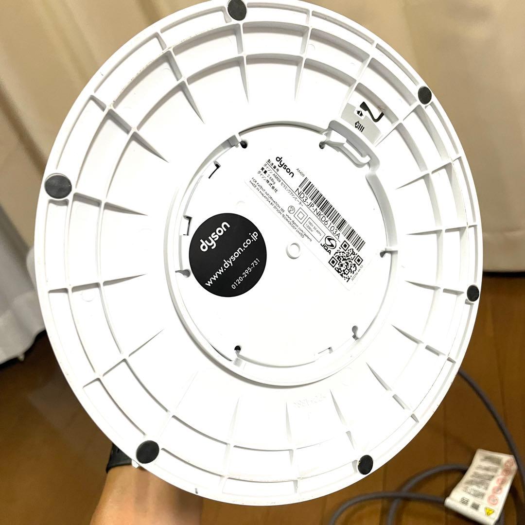 Dyson AM09 ダイソン　Hot+Cool 冷房　暖房　扇風機　2020年