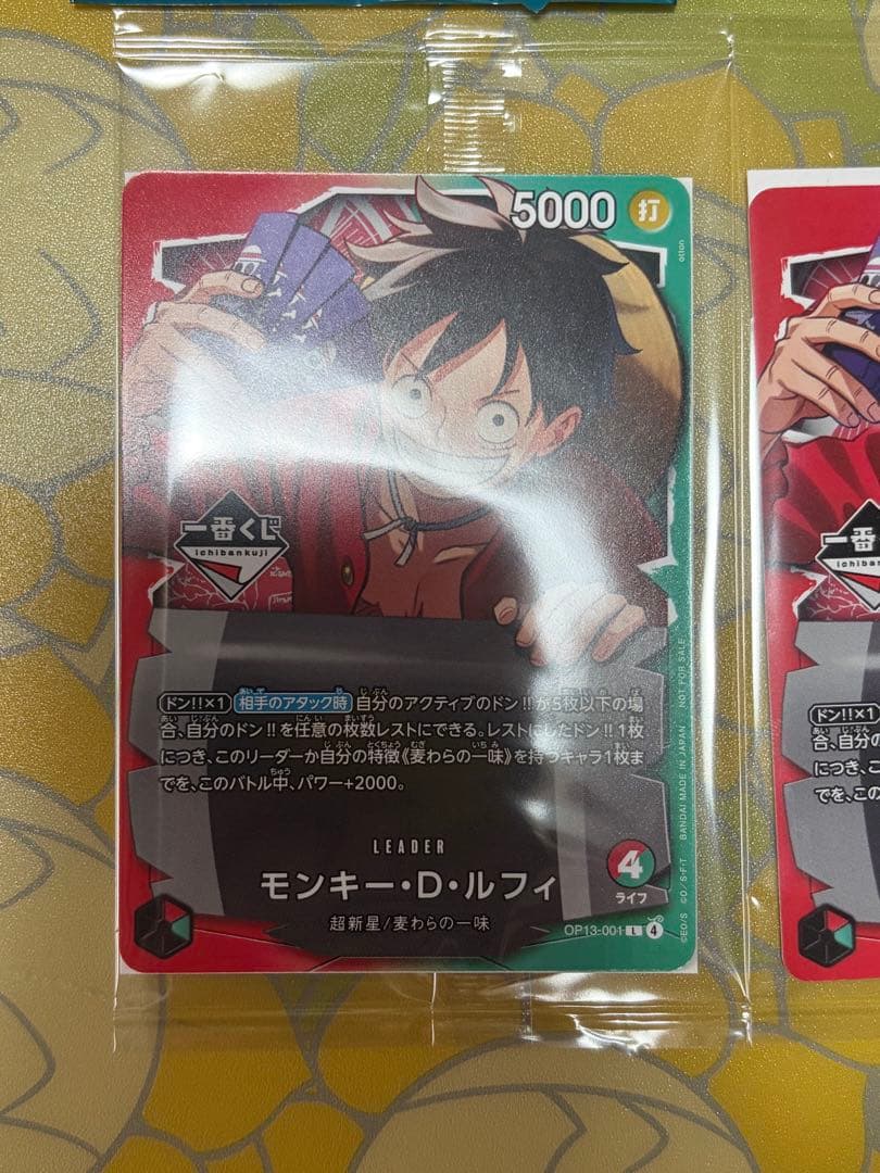 ワンピースカード　一番くじ　ワンピース