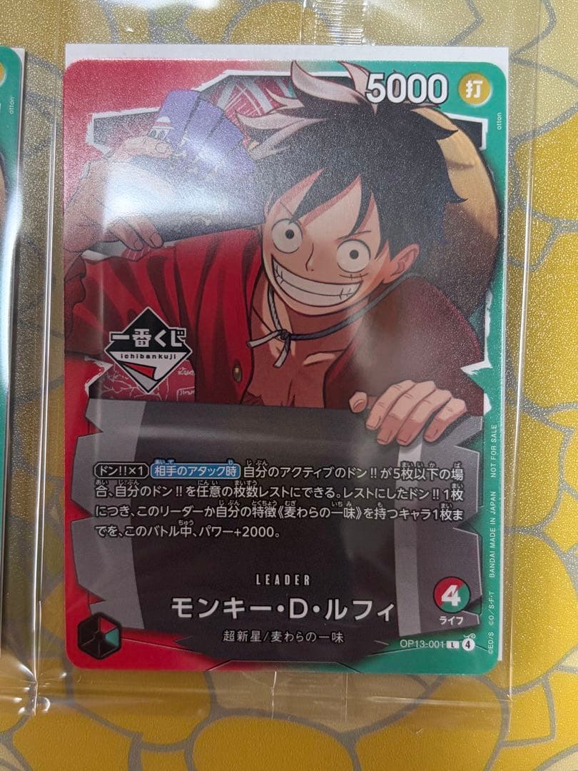 ワンピースカード　一番くじ　ワンピース