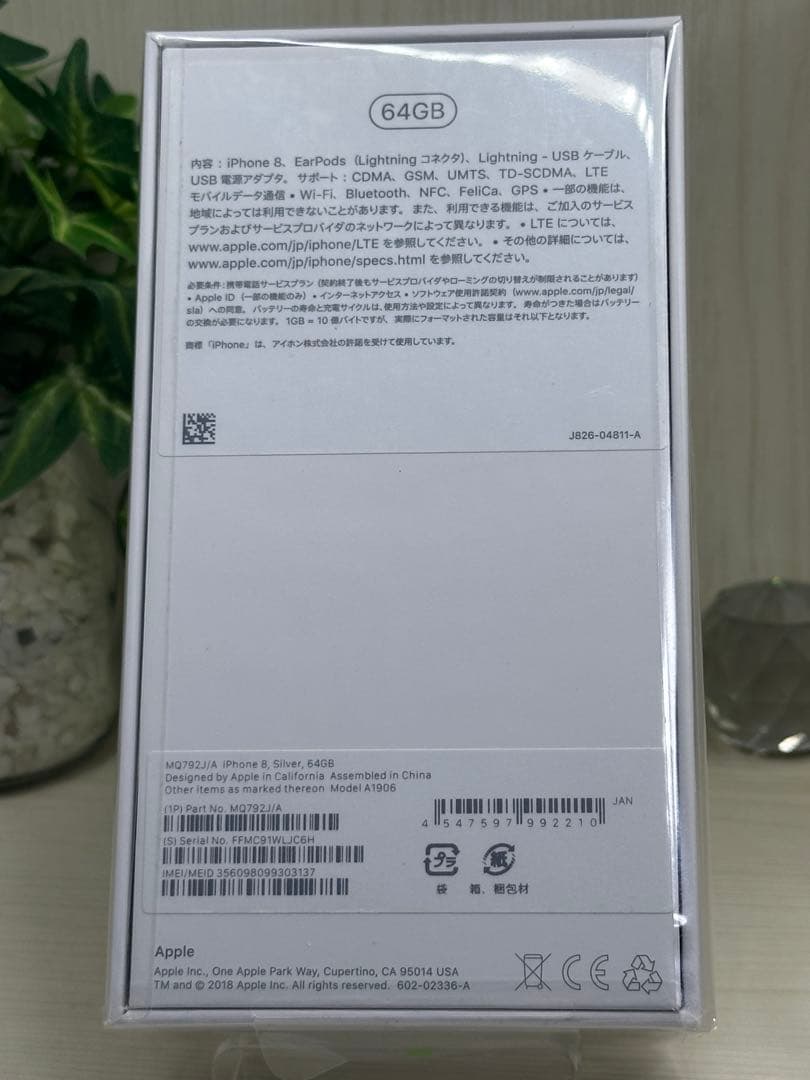 ✅【新品未開封】Iphone 8 シルバー❣️国内版SIMフリー