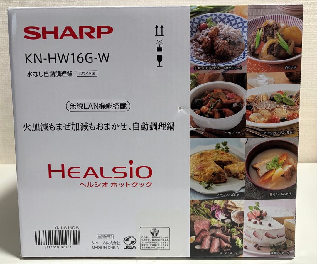 【新品未使用】SHARP自動調理鍋 ヘルシオ ホットクック KN-HW16G-W
