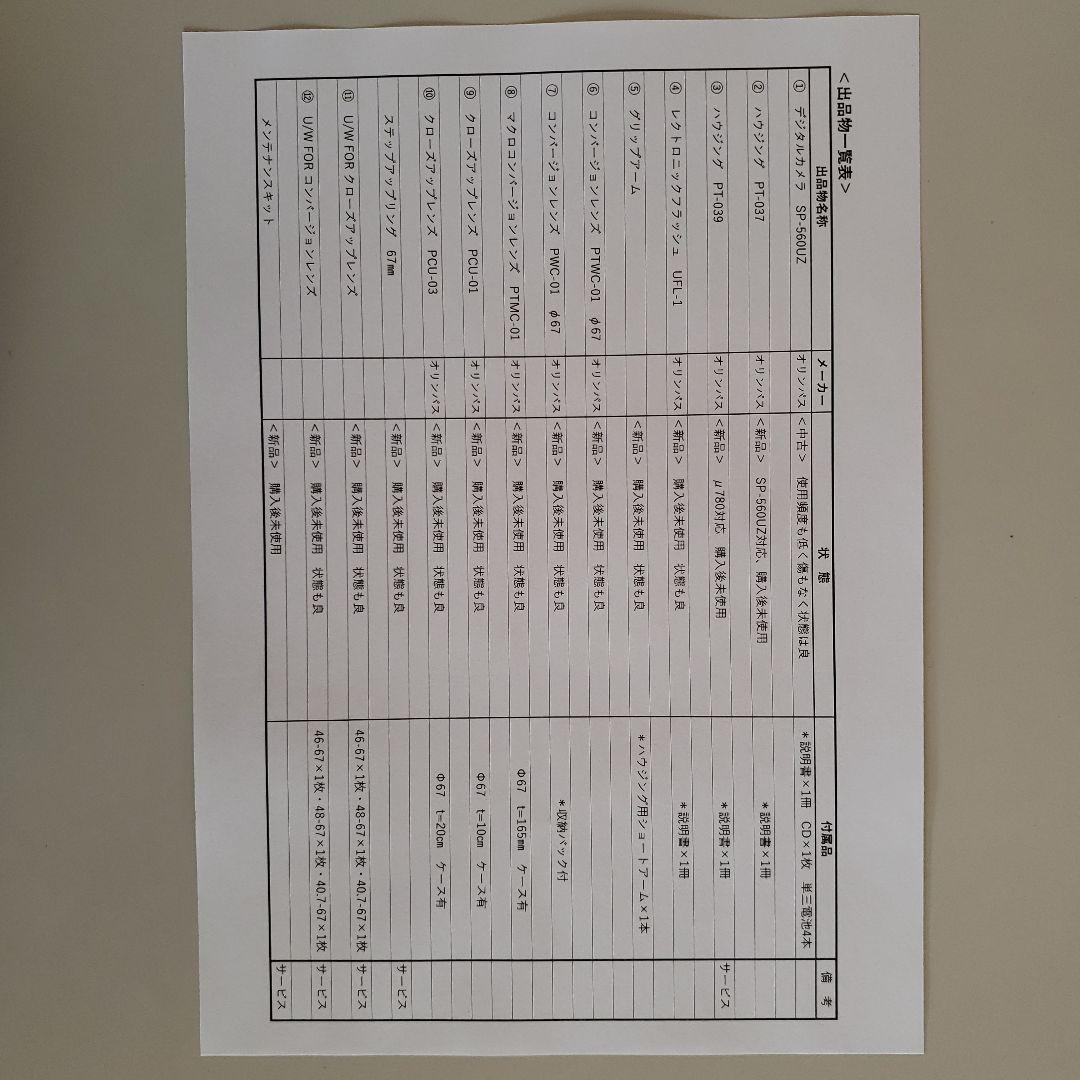 水中撮影機材セット