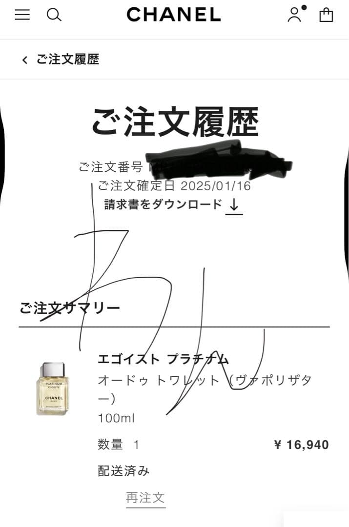 CHANEL エゴイストプラチナム　エゴプラ　100ml