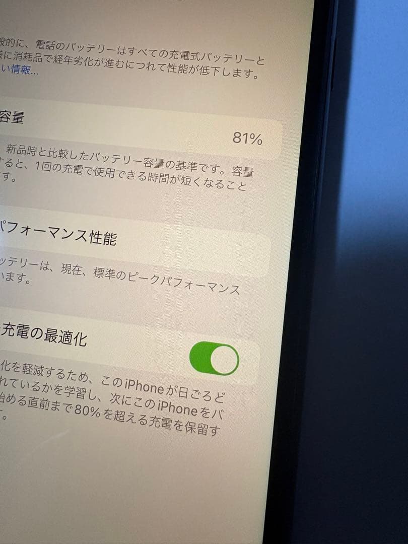 【超美品】iPhone7plus 128GB