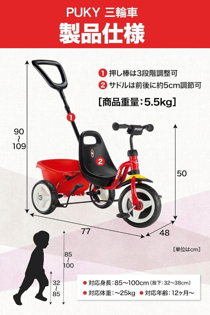 三輪車 手押し棒付き 2歳 3歳 4歳 幼児 ドイツ製