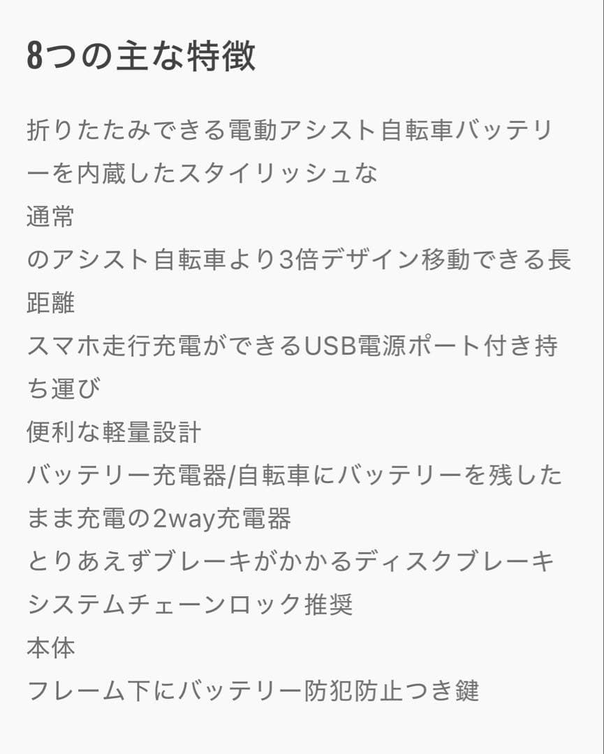 【中古】Hold On 折り畳み電動自転車 Q1 7.5Ah
