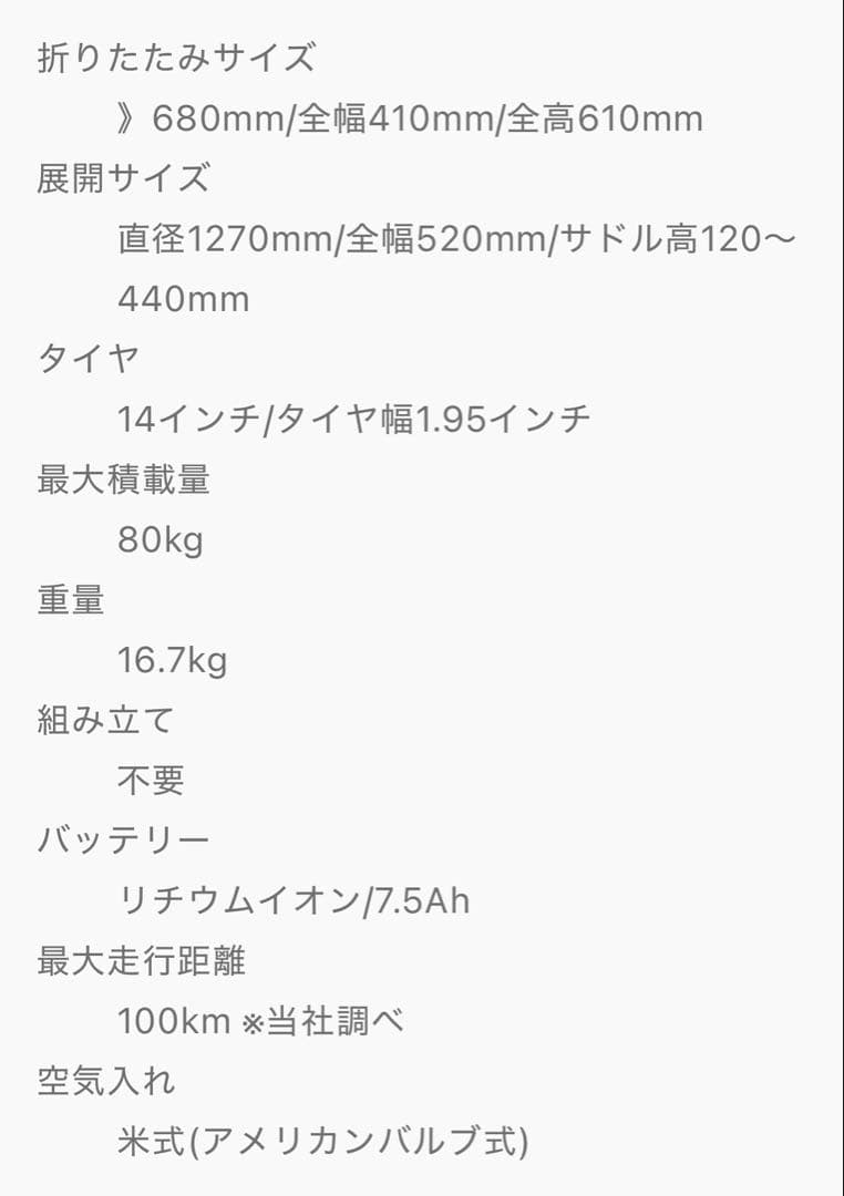 【中古】Hold On 折り畳み電動自転車 Q1 7.5Ah