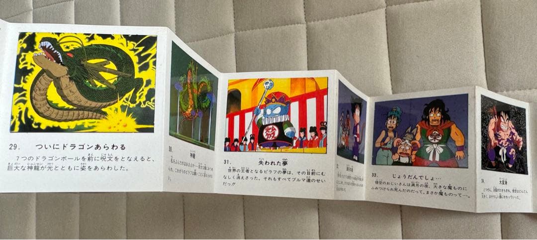 ドラゴンボール　ポケットコレクション　フルコンプ　激レア