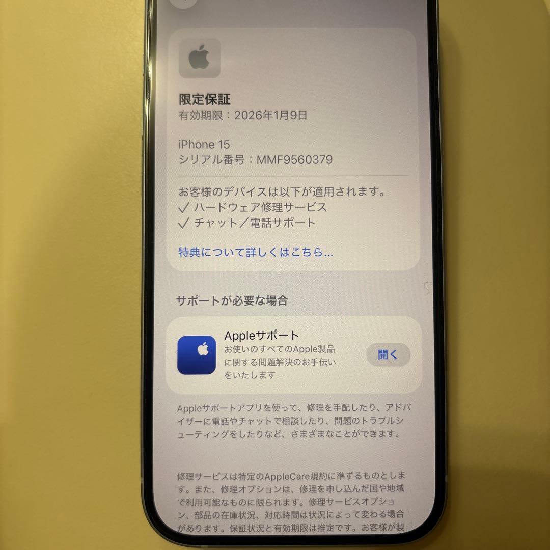 【美品】iPhone15 128GB 保証付き 最大容量100% ブルー