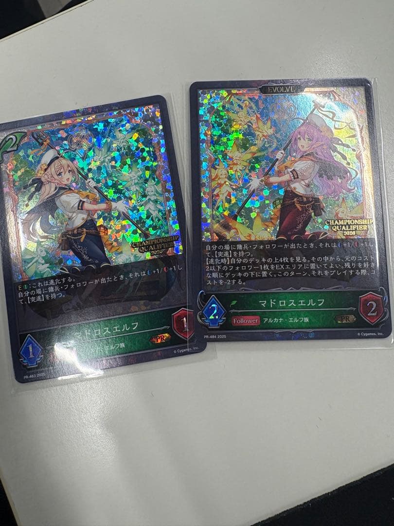 シャドウバース エボルヴ マドロスエルフ　プロモ　2枚セット