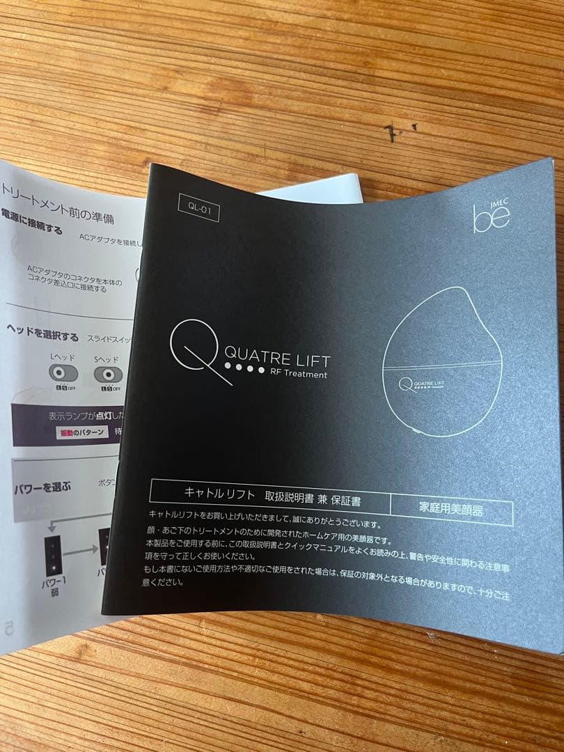キャトルリフト　RF美顔器