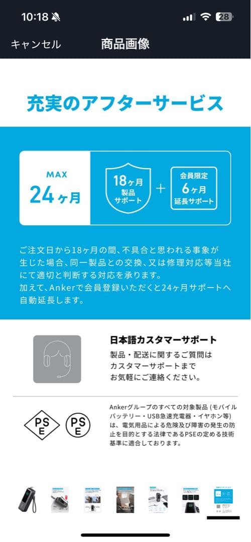 アンカーパワーバンク25,000mmAP✨美品