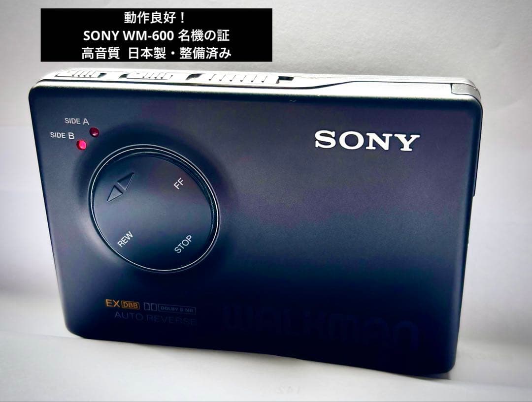 【整備済】SONY カセットウォークマン WM-600本体
