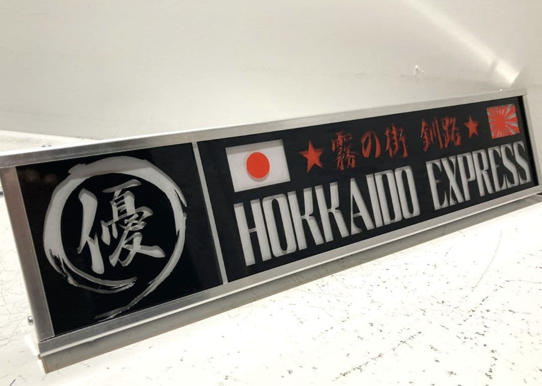 ワンマンアンドン marugari