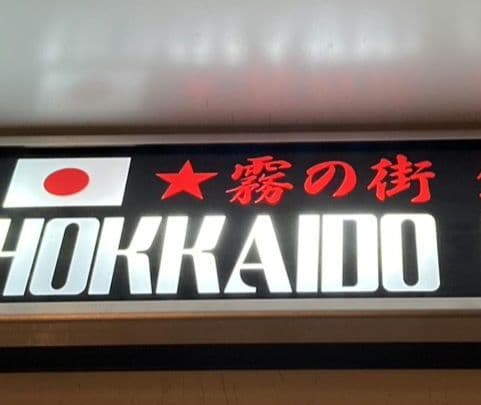 ワンマンアンドン marugari