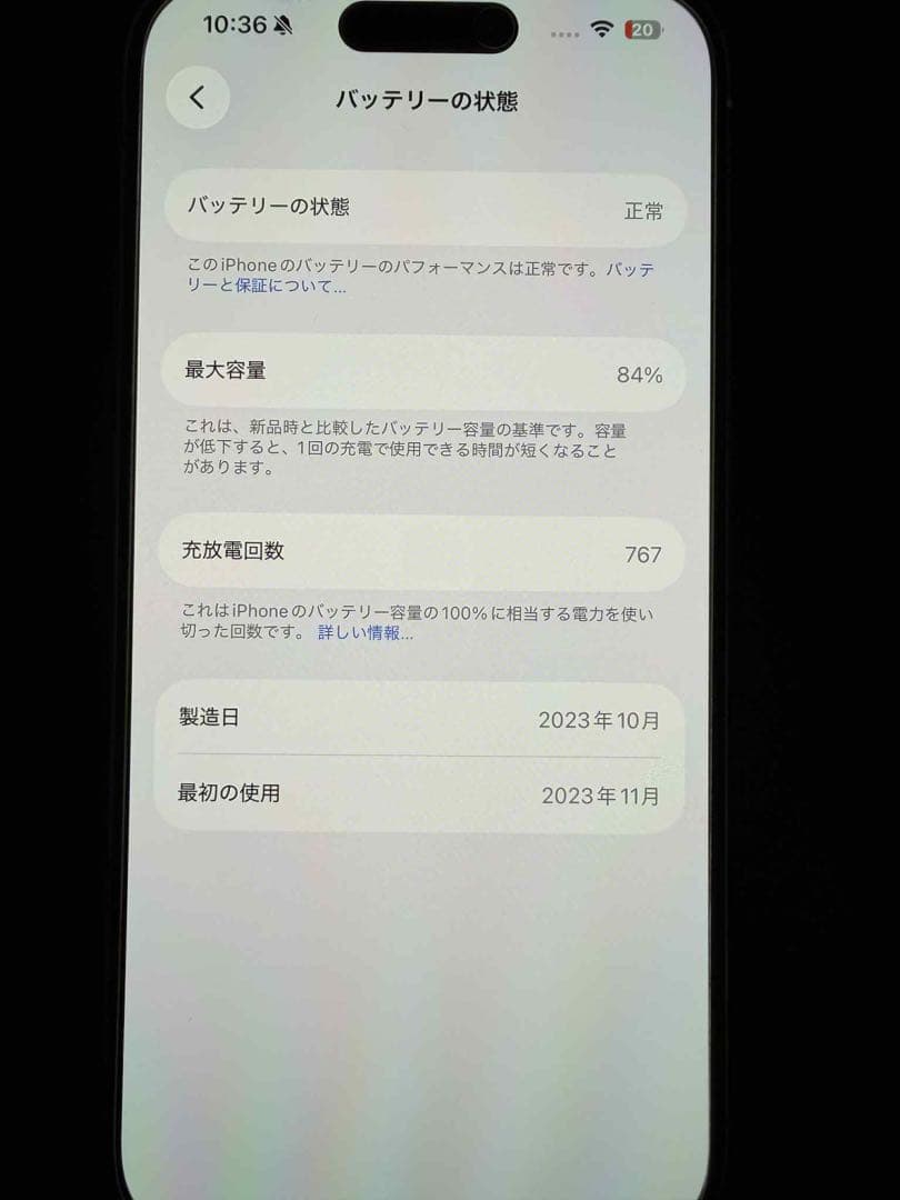 Apple iPhone 15 Pro 256GB ホワイトチタニウム ケース付