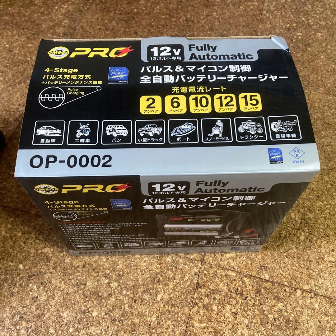 い*ん様 オメガプロ　OP-0002 充電器　チャージャー