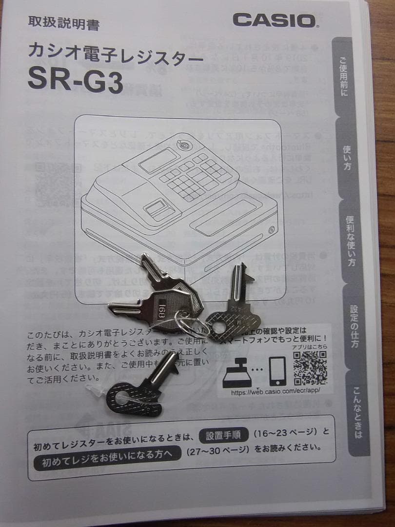 人気の黒126スマホと連携2020年製カシオSR-G3インボイスレジスター4部門