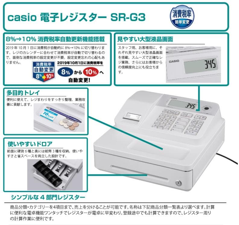 人気の黒126スマホと連携2020年製カシオSR-G3インボイスレジスター4部門