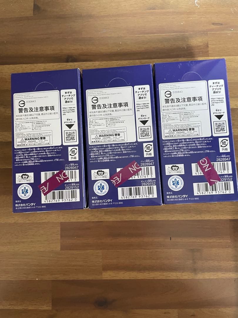 ワンピースカードゲーム EGGHEAD CRISIS エッグヘッド 3BOX