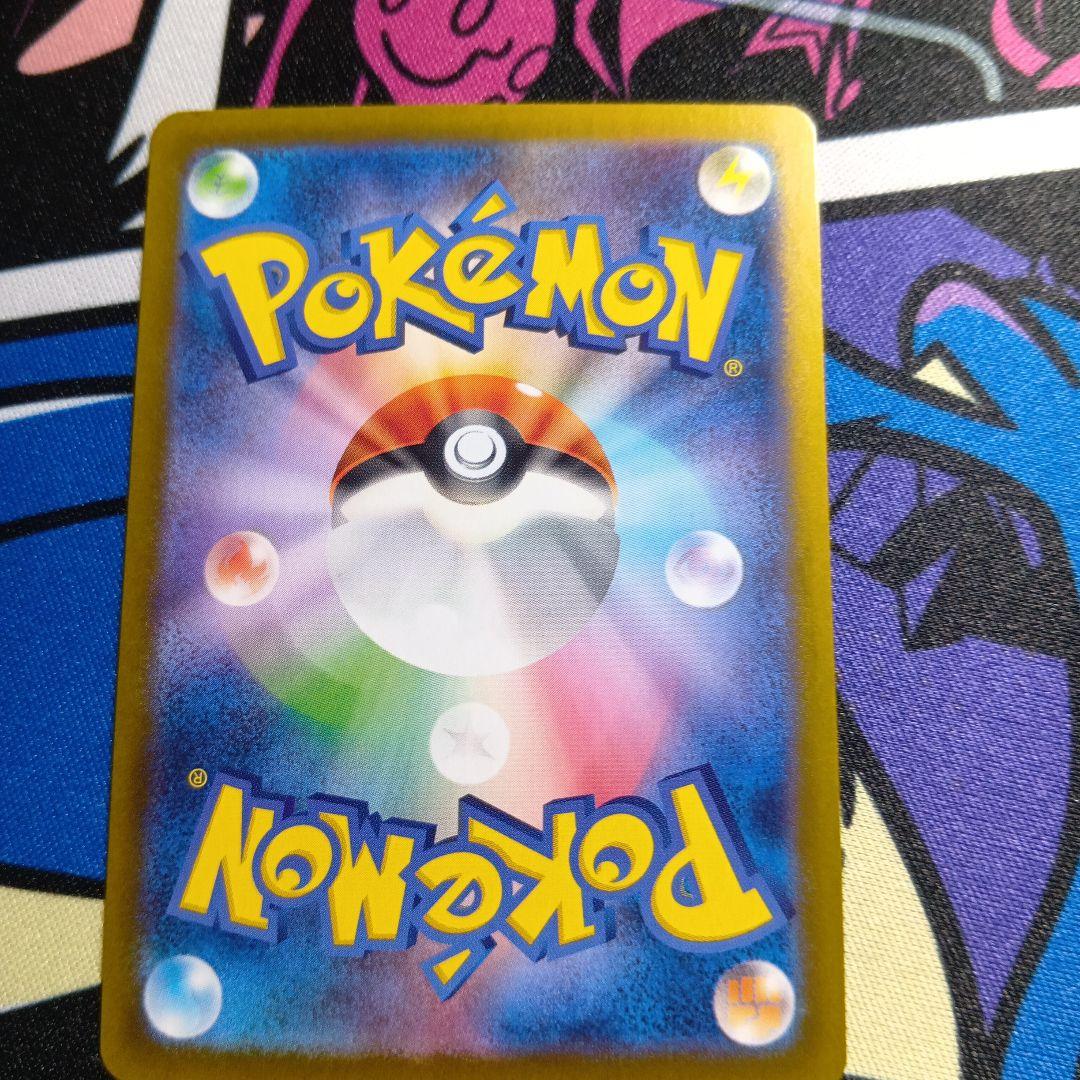 ナンジャモのハラバリーex sar完美品