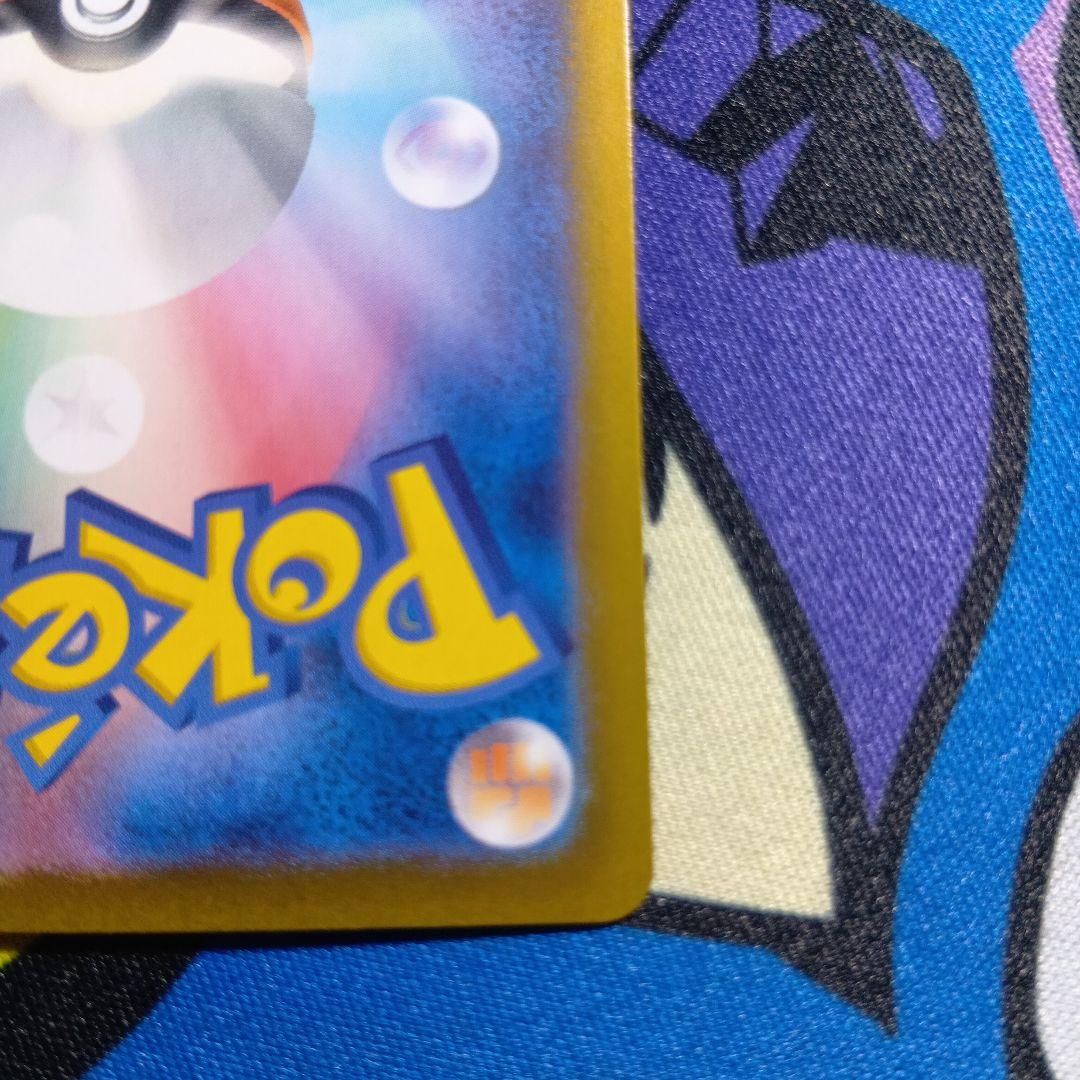 ナンジャモのハラバリーex sar完美品