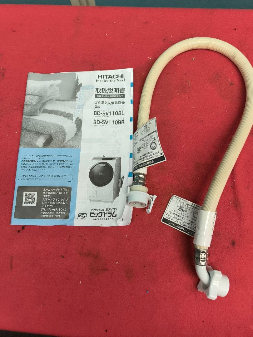 日立 ドラム式洗濯乾燥機 11.0kg /6.0kg BD-SV110BL