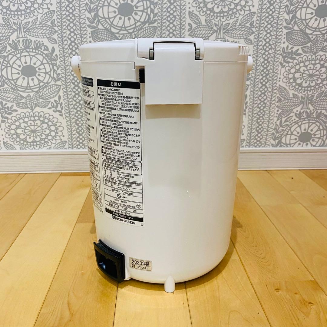 美品　象印 スチーム式加湿器 EE-RS50 ホワイト 2023年製