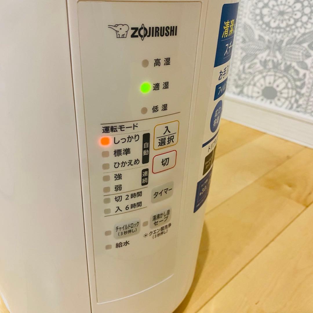 美品　象印 スチーム式加湿器 EE-RS50 ホワイト 2023年製