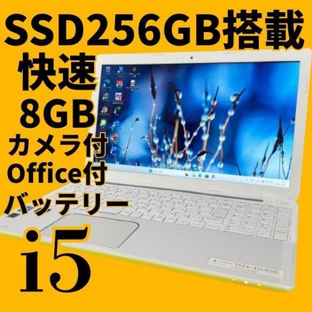 【美品】オフィス付★東芝ノートPC★新品SSD＆Corei5＆メモリ8GB