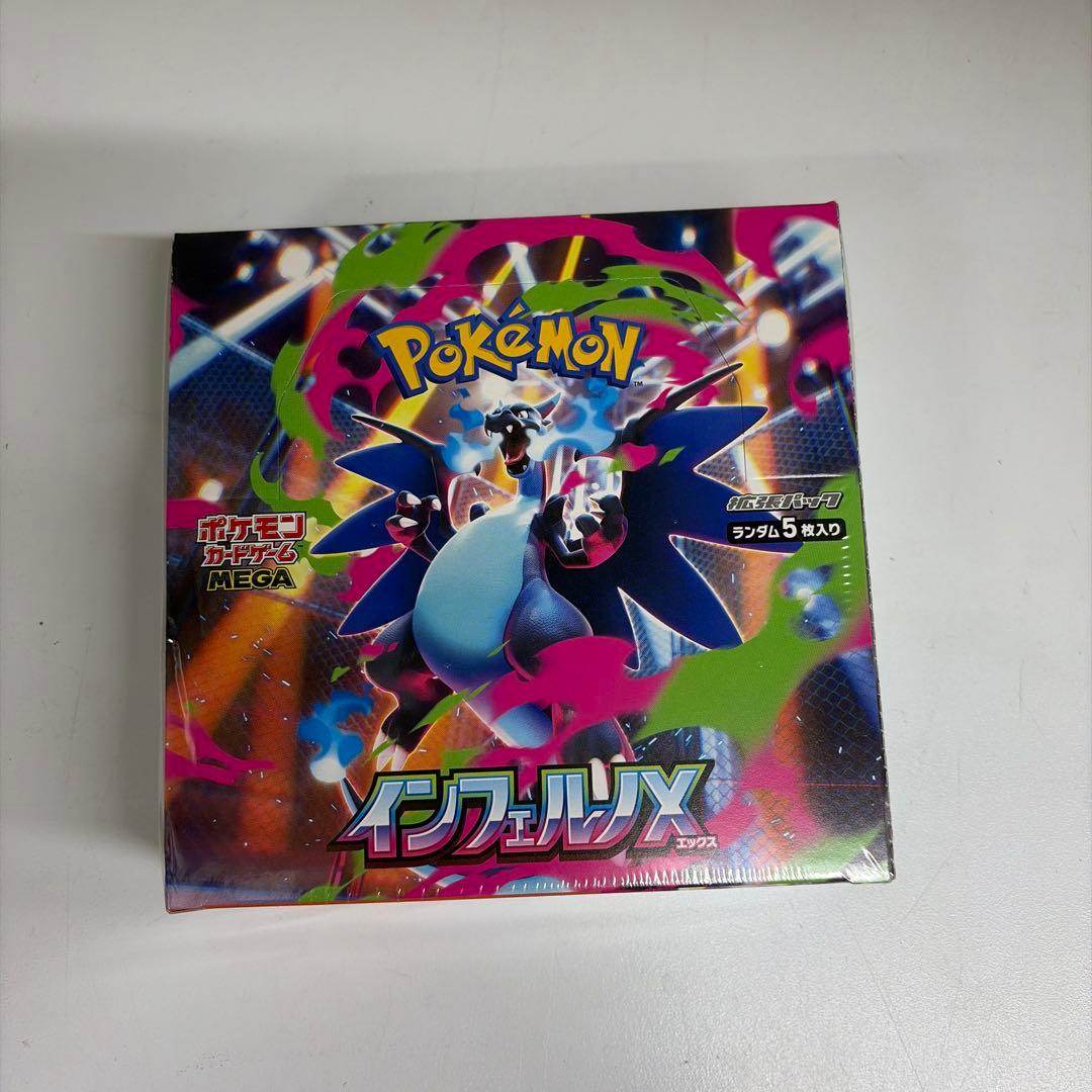 ポケモンカード インフェルノX 新品未開封 シュリンク付き