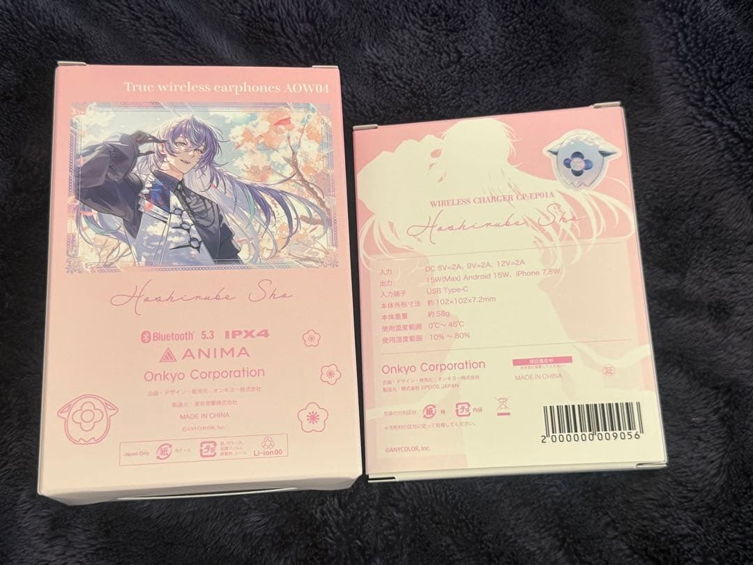 星導ショウ グッズ まとめ売り