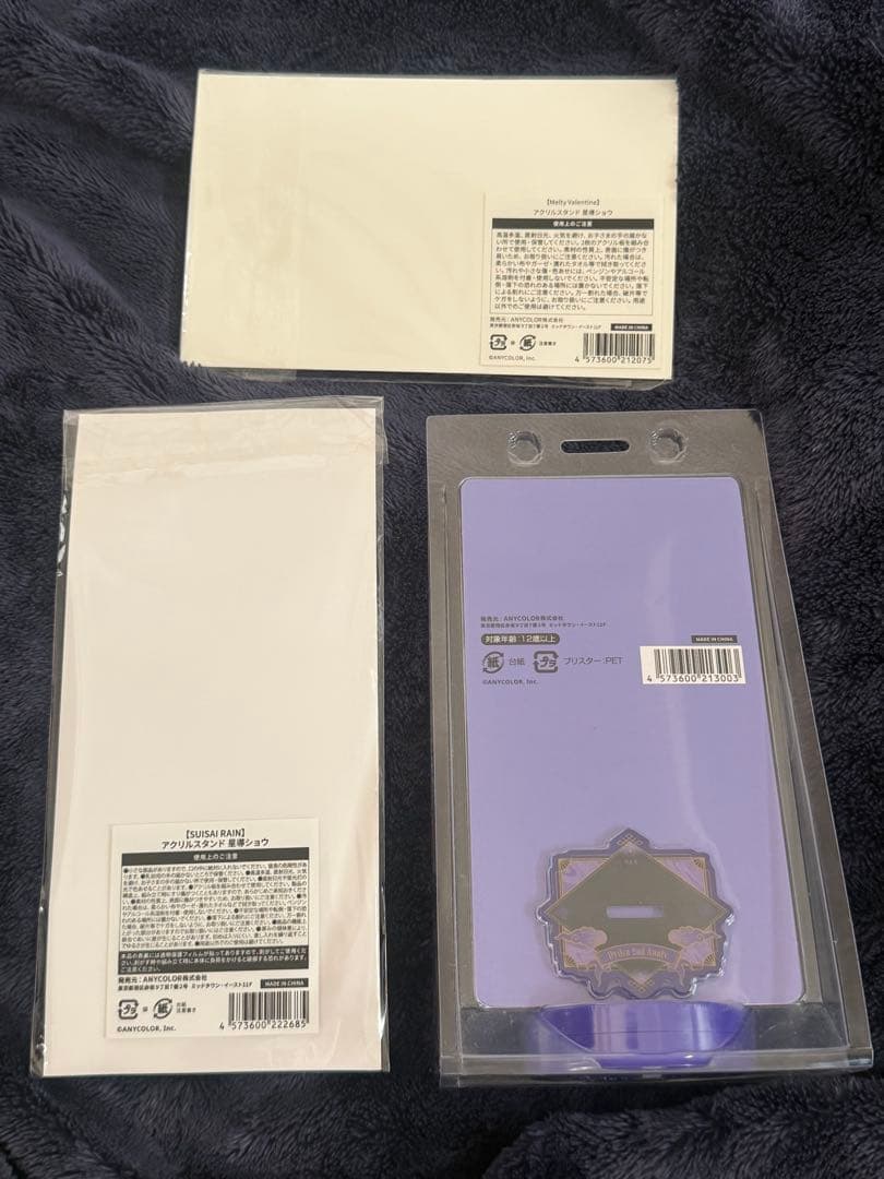 星導ショウ グッズ まとめ売り