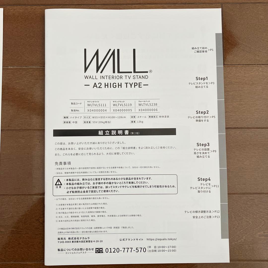 EQUALSキャスタースタンドHIGH TYPE 3点セット