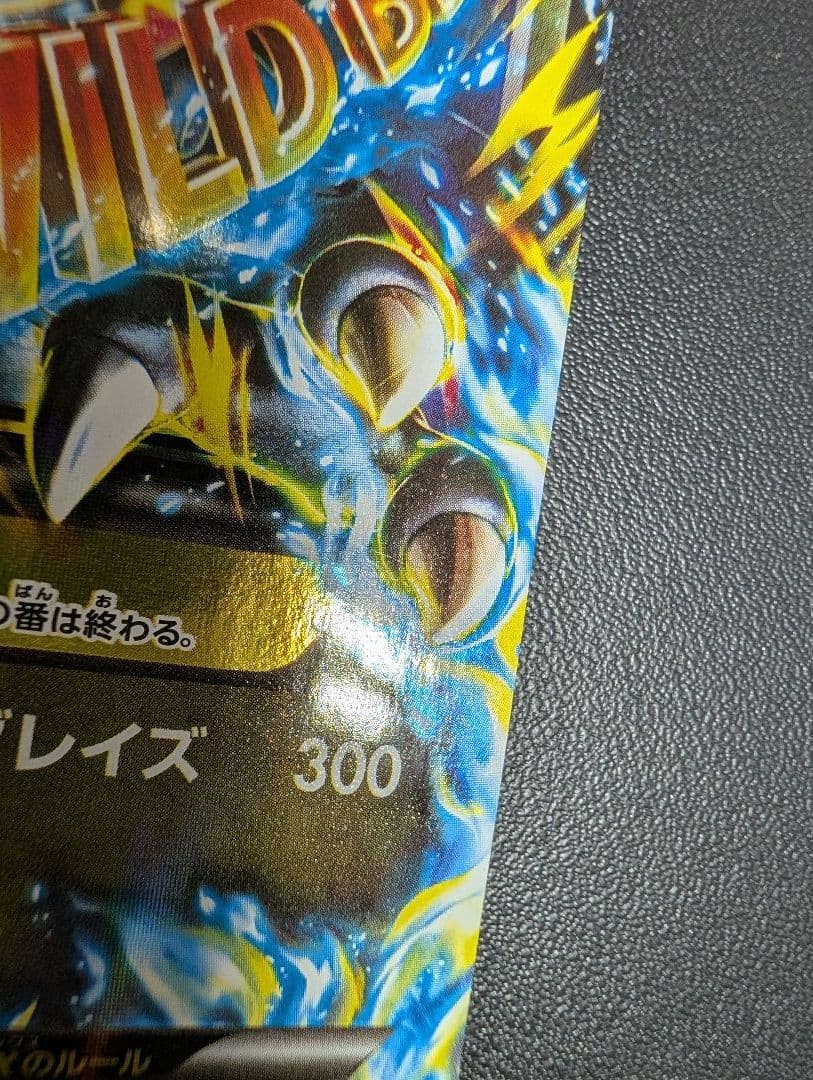 MリザードンEX RR XY2 ワイルドブレイズ 055/080