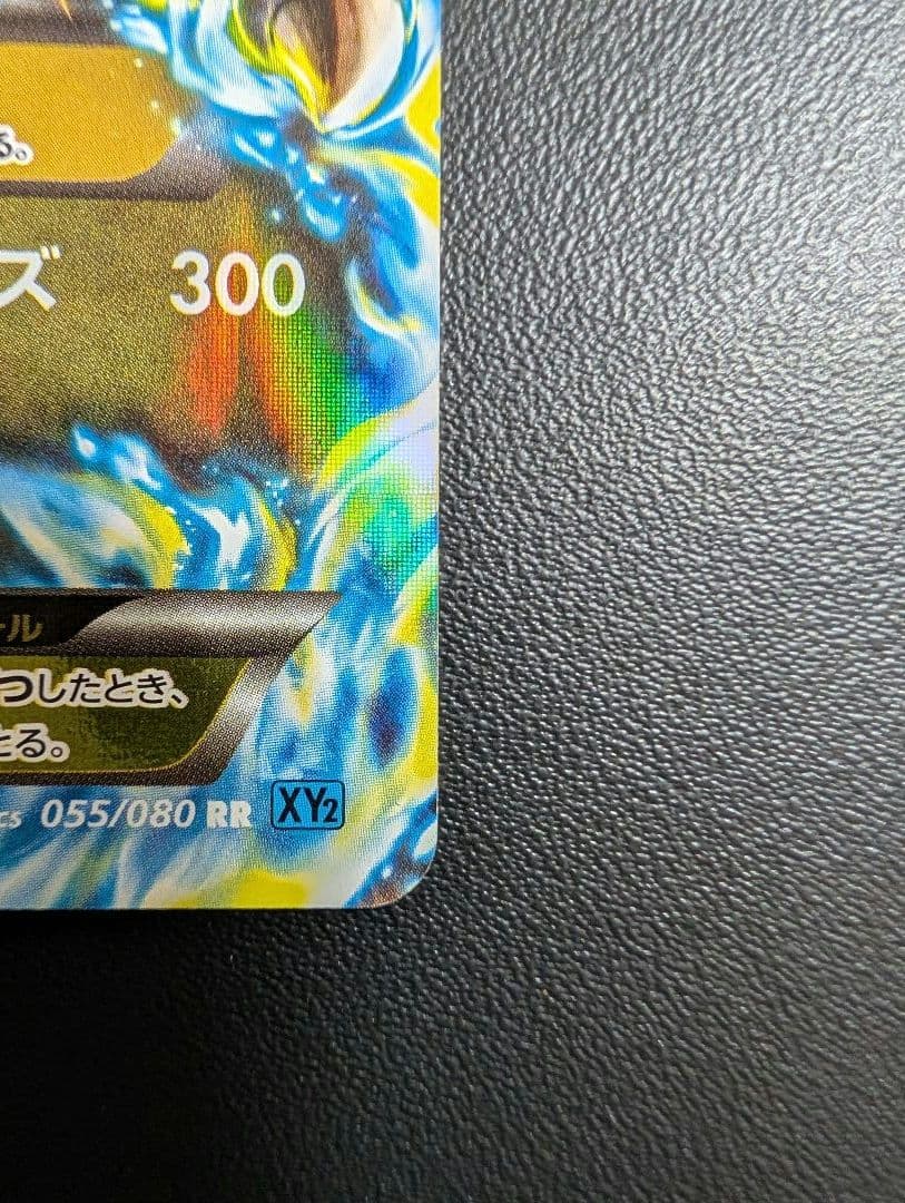 MリザードンEX RR XY2 ワイルドブレイズ 055/080