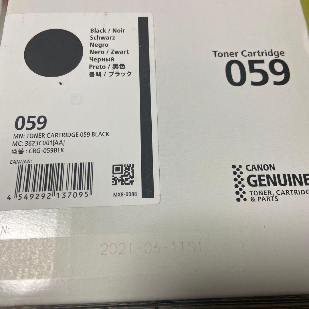 Canon トナーカートリッジ（059）4色セット